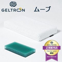 ジェルトロン枕 ムーブ 33×18cm 日本製 ジェルまくら 小さめ・低め 新品【M-GTP-M】