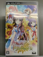 【中古PSPソフト】車輪の国、向日葵の少女【59】