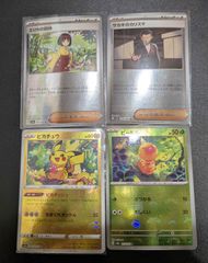 ポケモンカード モンボミラー 4枚セット まとめ売り
