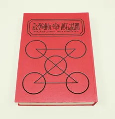 2025年最新】赤い魔本の人気アイテム - メルカリ
