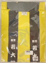 ももクロ　初代法被（黄色）等グッズまとめ売り ももクロ 初代法被（黄色）等グッズまとめ売り ももクロ 初代法