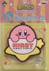 【中古】キーホルダー・マスコット(キャラクター) カービィ(ロゴ) ラバーコレクション 「一番くじ 星のカービィ sweet party」 F賞