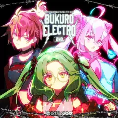 【中古】アニメ系CD 「電音部」 池袋電音部 / BUKUROELECTRO2NDのサムネイル