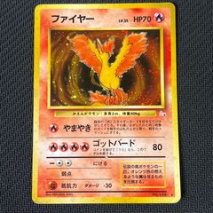 ポケカ 旧裏 ファイヤー LV.35 HP70NO146-ORG3