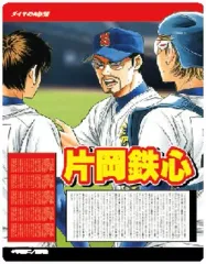 ダイヤのA 新聞 自動車タイヤ新聞｜定期購読 - 雑誌のFujisan