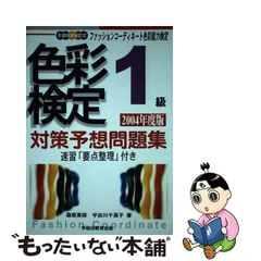 2023年最新】宇田川千英子の人気アイテム - メルカリ