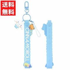 ハンドストラップ サンリオキャラクターズ 3Dマスコット 付き シナモロール スマホ ストラップ ケース