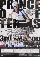 【中古】ポスター(男性) B2オリジナルポスター 古田一紀(越前リョーマ) 「ミュージカル 『テニスの王子様』 3rdシーズン 青学vs不動峰」