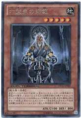 2025年最新】六武衆の師範の人気アイテム - メルカリ
