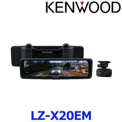 新品未使用 KENWOOD ケンウッド LZ-X20EM デジタルルームミラー 10V型 高画質液晶 59fps対応 3年保証