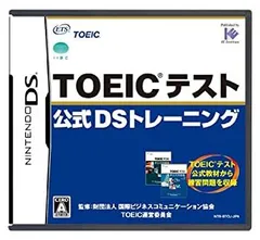 【中古】「非常に良い」TOEIC(R) テスト公式DSトレーニング