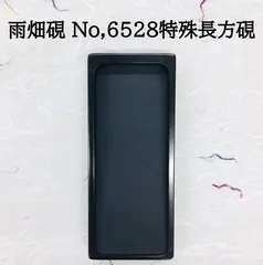 ⭕️希少な福壽研　芳龍硯　芳龍閣硯　清石作　女性好み作品　さ水墨画用 2025年最新】Yahoo!オークション -芳龍の中古品・新品・未使用品一覧