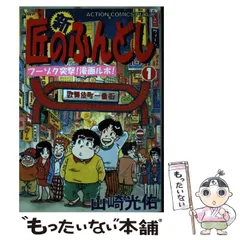 2025年最新】新・匠のふんどしの人気アイテム - メルカリ