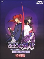 루로니 검심-메이지 검객 낭만담-추억편 ~특별판~ [DVD]