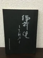 2024年最新】大饗 備前の人気アイテム - メルカリ