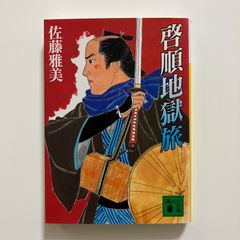 阪妻の世界 佐藤重臣著 池田書店 映画史研究に欠かせない貴重な一冊