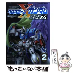 2024年最新】機動戦士クロスボーンガンダム鋼鉄の7人の人気アイテム - メルカリ