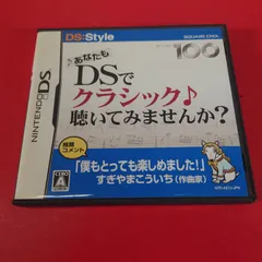 〇 あなたもDSでクラシック聴いてみませんか?　ニンテンドーDSソフト　◯チャレンビー
