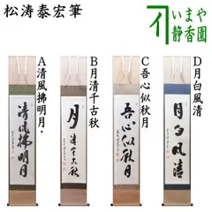 レア 蘇京坡 中国 軸 書 赤壁の賦 漢詩 美術 骨董 インテリア 充実の品 レア 蘇京坡 中国 軸 書 赤壁の賦 漢詩 美術 骨董