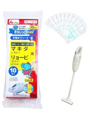 [新品]リョービ マキタ 充電式クリーナー 用 そうじっこｍｉｎｉ 紙パック １０枚 掃除機 アイムのサムネイル