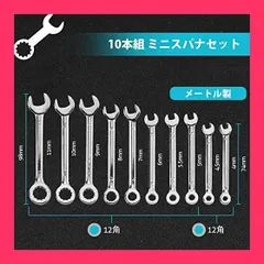 【スタッフおすすめ！】SPEEDWOX 片目片口スパナセット 薄型スパナ ミニコンビレンチセット 10本組 4mm-11mm メートル製 コンビネーションレンチセット ショートタイプ 軽量 紛失防止 工具収納用ポーチ付 小さなネジ 締め付け