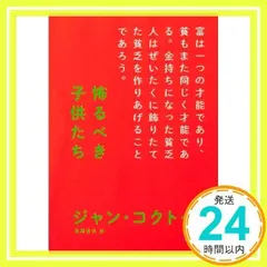 マン・レイ 写真　ジャン・コクトー 文と絵　おしゃれ　ハードカバー　匿名配送 Jean Cocteau: The Mirror and the Mask - メルカリ
