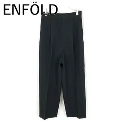 2023年最新】enfold パンツ ワイド エンフォルドの人気アイテム - メルカリ