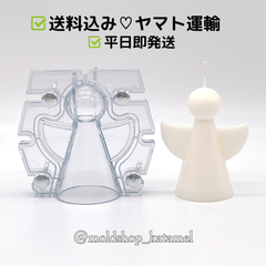 天使 エンジェル 結婚式 出産祝い 記念日 キャンドルモールド キャンドル型 モールド 型 F30
