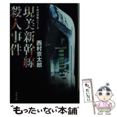 2025年最新】現美新幹線の人気アイテム - メルカリ