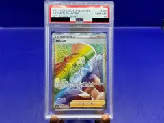 PSA10 カトレア HR ポケモンカード PSA10鑑定済〕カトレア【HR】{088/070}
