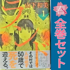2025年最新】ランド 山下和美 11巻の人気アイテム - メルカリ 