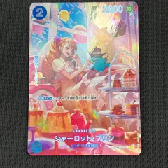 シャーロット・プリン SP 美品 美品 シャーロット・プリン C SP パラレル 2コス 青 1枚 王族の