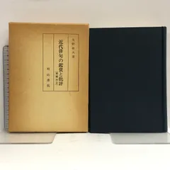 2025年最新】大野林火の人気アイテム - メルカリ