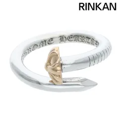 ギャランティ原本有【希少・美品】クロムハーツ ネイルリング クロスボール 21号 CHROME HEARTS クロムハーツ（原本有） NAIL CROSS BALL ネイル