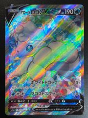 アローラロコンV SR 【白熱のアルカナ】 ポケモンカード
