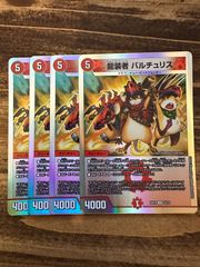 Treasure cruise 七福神の宝船巡り - メルカリ
