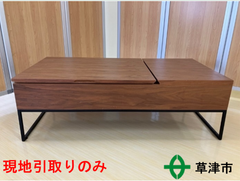 センターテーブル Ｎヒバリ　120　MBR【現地引取のみ】