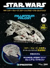 2024年最新】スターウォーズ スターシップの人気アイテム - メルカリ