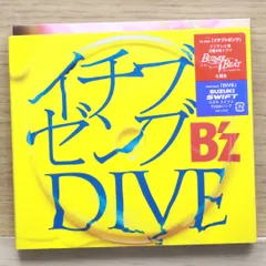 【非売品】　B'z プロモーション　プロモCD BURN フメツノフェイス Amazon.co.jp: BURN -フメツノフェイス-: ミュージック