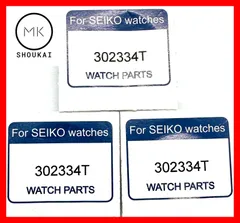 SEIKO 二次電池 302334T TS920E 新品　3個セット