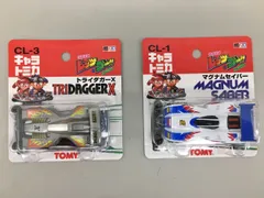 2025年最新】トライダガーxの人気アイテム - メルカリ