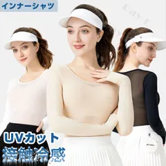 ゴルフ インナー レディース 接触冷感 涼しい UVカット長袖 ストレッチ 日焼け止め UPF50+ ひんやりゴルフシャツ インナーウェア 女性 ゴルフ シャツ 紫外線対策おすすめ 吸汗速乾 通気 春 夏 秋 冷感 吸汗 無地 テニス ランニング 運動