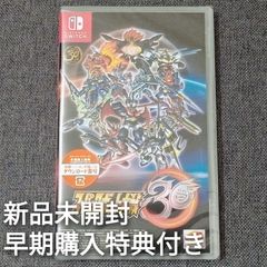 スーパーロボット大戦30 Nintendo Switch 早期購入特典付き - はじめ