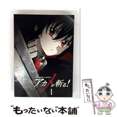 アカメが斬る！　　付録セット Amazon.co.jp | アカメが斬る! (初回生産限定版) 全8巻セット
