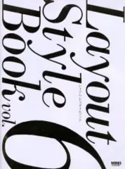 【中古】単行本(実用) ≪コンピュータ≫ Layout Style Book 6