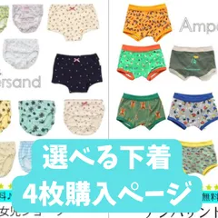 4点以上送料無料対象肌着