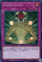 遊戯王 マクロコスモス スーパー EE04-JP237 - メルカリ