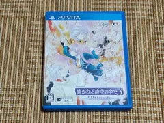 VITA 遙かなる時空の中で3 Ultimate