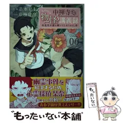 京極夏彦 志水アキ コミック 29冊セット 京極夏彦シリーズ コミック 29冊セット 志水アキ その他 - 青年漫画