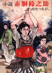 武内つなよし先生の直筆サイン色紙 2025年最新】武内つなよしの人気アイテム - メルカリ
